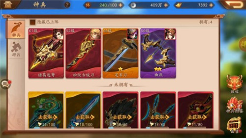 少年三国志二神兵抽取技巧是什么 少年三国志二神兵抽取技巧是什么