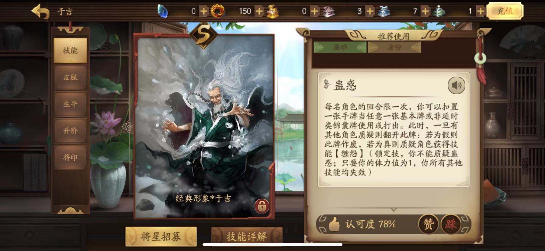 放开那三国3于吉什么属性