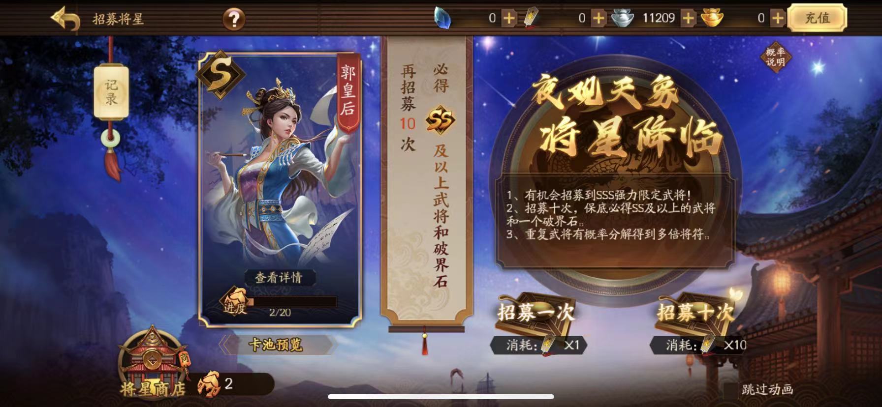 放开那三国3于吉什么属性