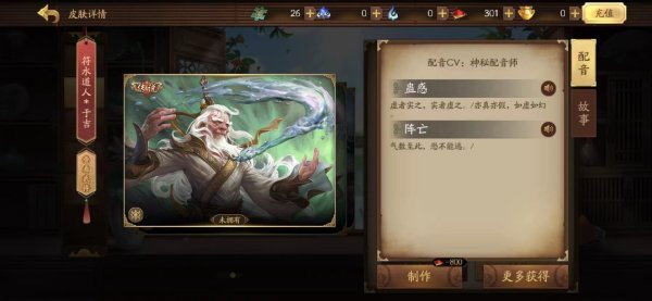 放开那三国3于吉什么属性