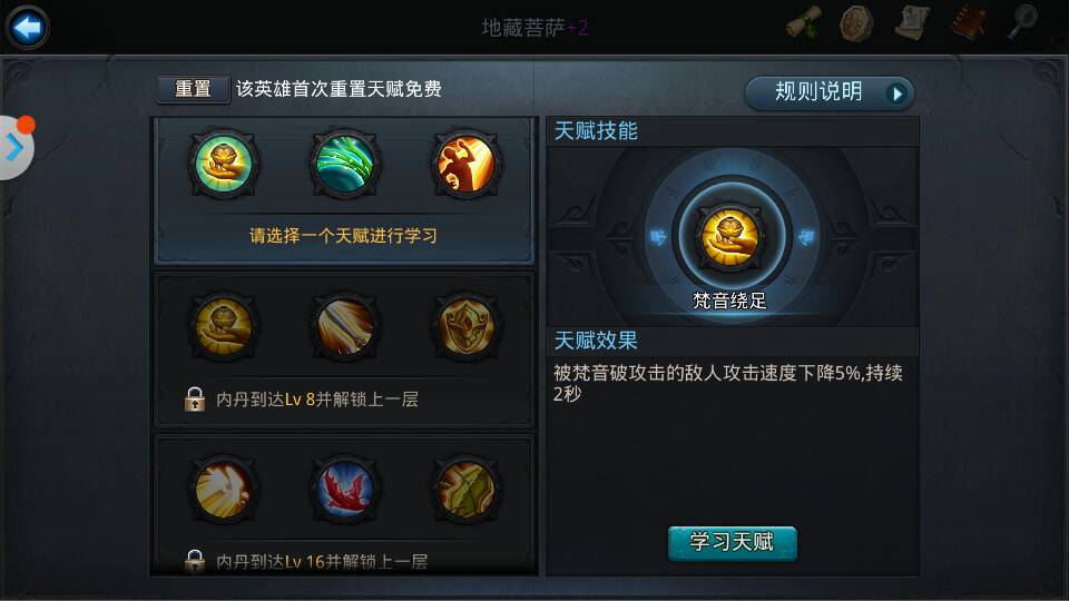 乱斗西游地藏菩萨什么装备最肉 乱斗西游地藏菩萨什么装备最肉