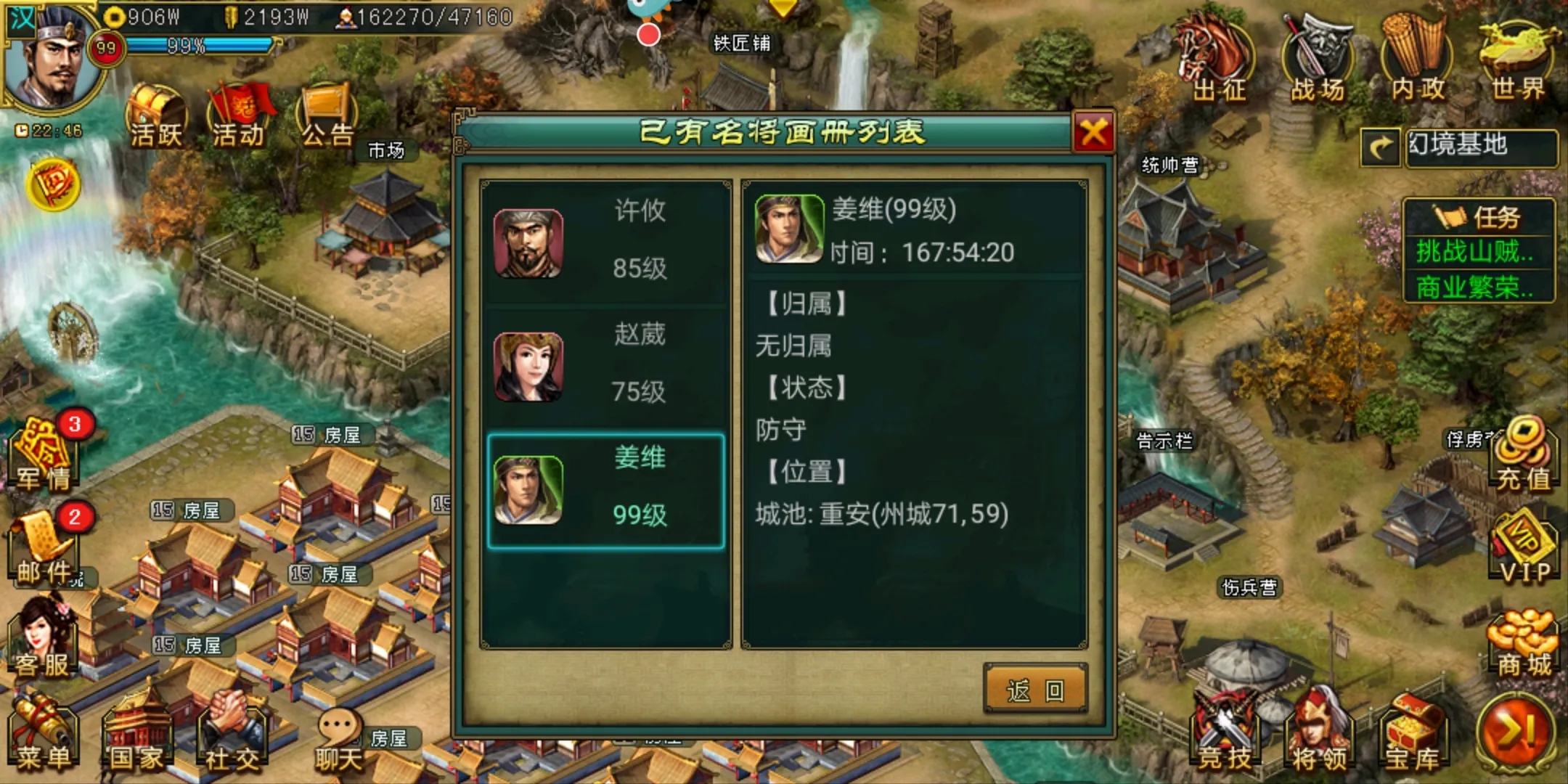 帝王三国金童玉女什么将 帝王三国金童玉女什么将