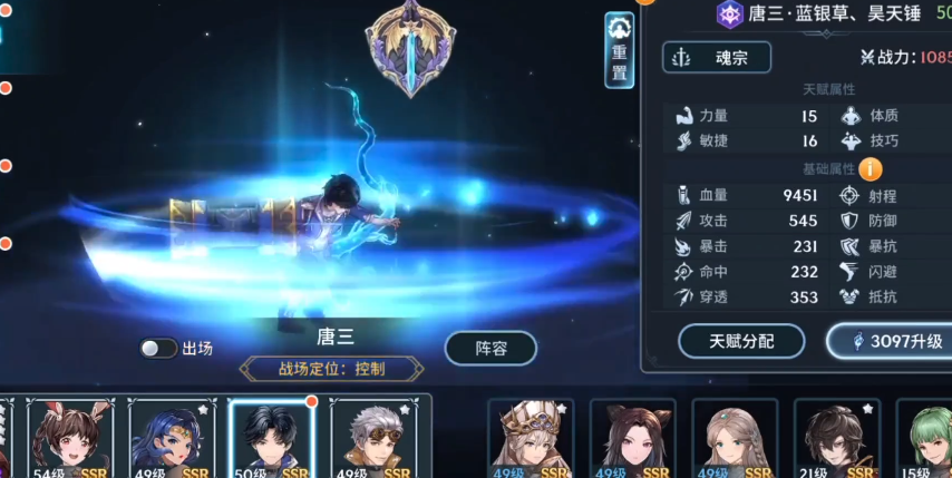 斗罗大陆手游中什么克制猫 斗罗大陆手游中什么克制猫