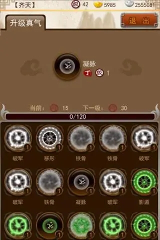 大掌门玩家怎么分享快速练气方法 大掌门玩家怎么分享快速练气方法