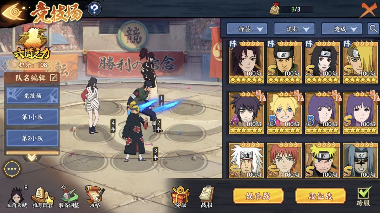 火影忍者手游积分赛最强阵容怎么搭配 火影忍者手游积分赛最强阵容怎么搭配