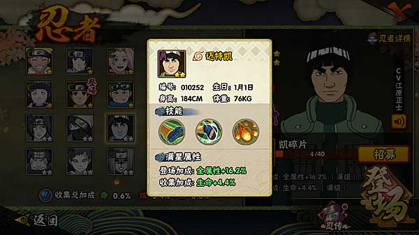 火影忍者手游积分赛最强阵容怎么搭配 火影忍者手游积分赛最强阵容怎么搭配