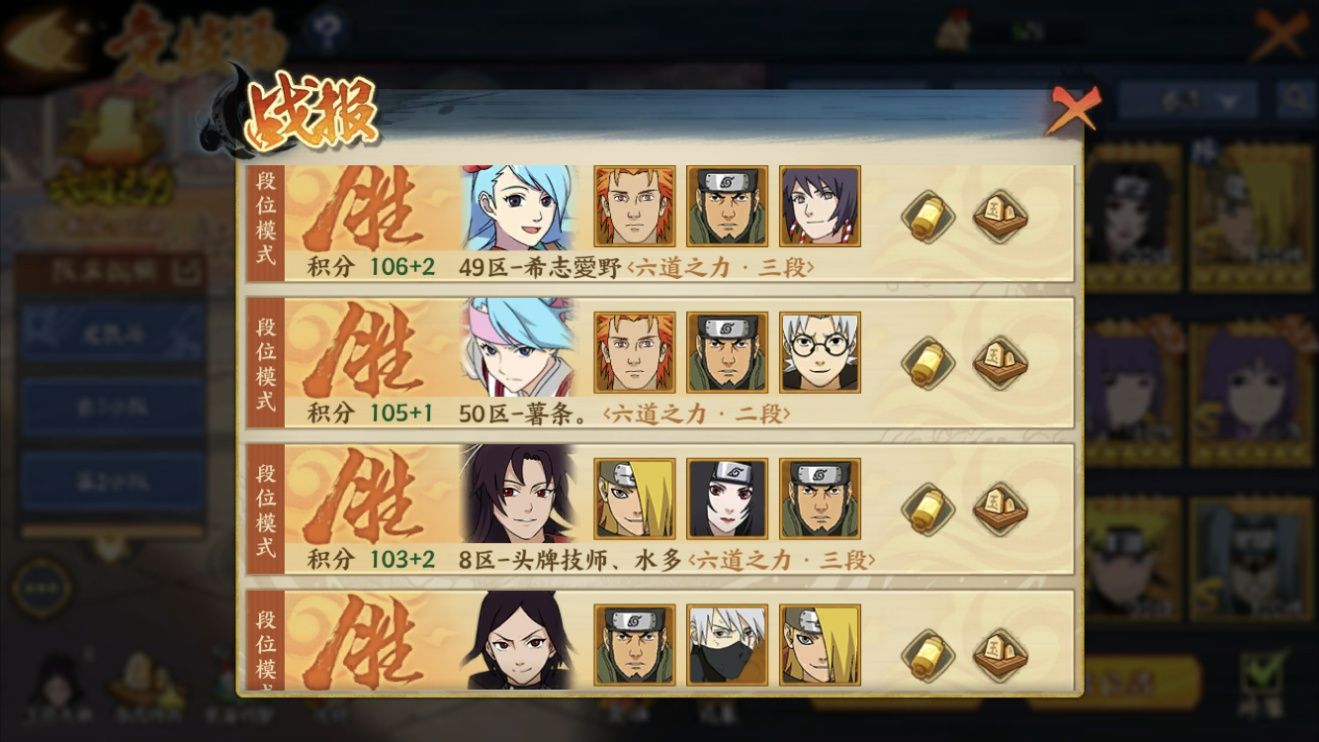 火影忍者手游积分赛最强阵容怎么搭配 火影忍者手游积分赛最强阵容怎么搭配