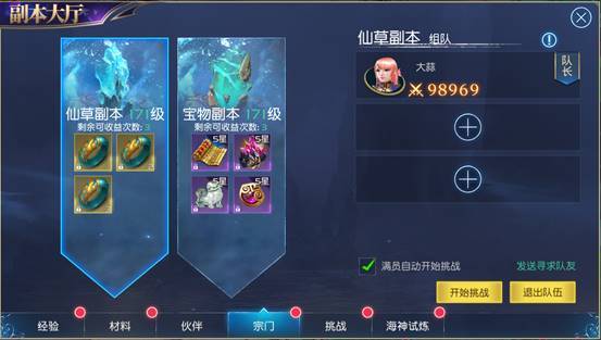 斗罗大陆游戏副本怎么开启 斗罗大陆游戏副本怎么开启