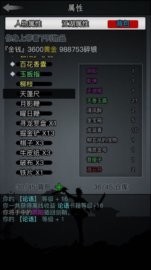 放置江湖焚香裤怎么得