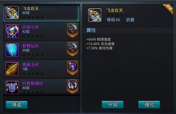 乱斗西游圣器如何合成 乱斗西游圣器如何合成