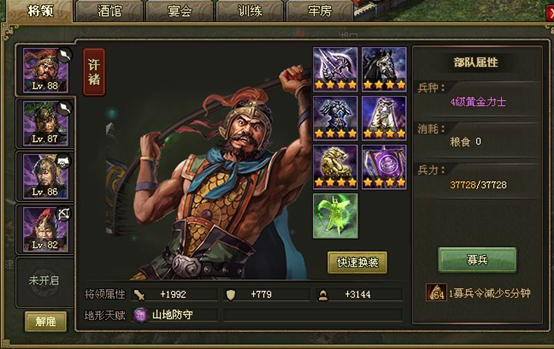 斗罗大陆游戏后期怎么换成新武魂 斗罗大陆游戏后期怎么换成新武魂