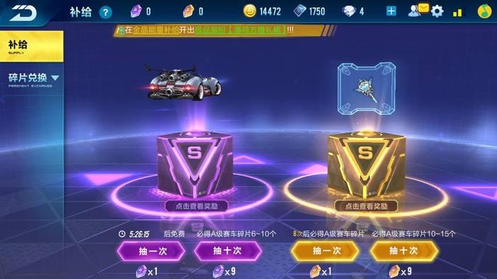 qq飞车什么道具能开到s车 qq飞车什么道具能开到s车