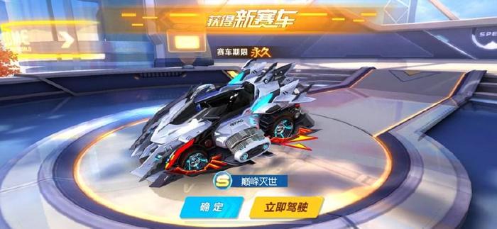 qq飞车什么道具能开到s车 qq飞车什么道具能开到s车