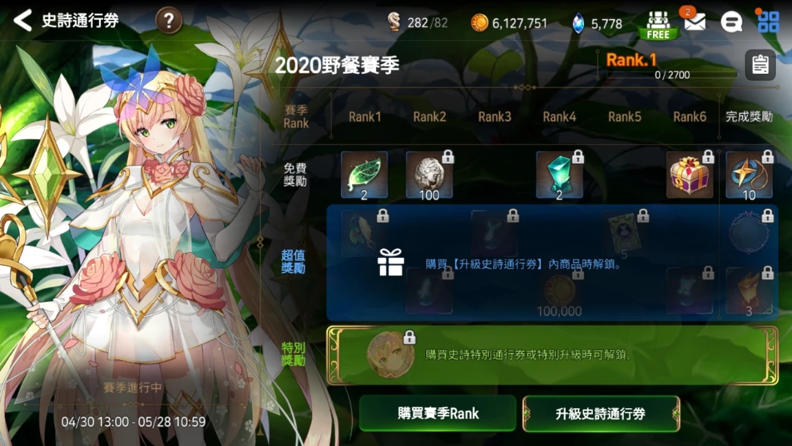 第七史诗英雄升级攻略有哪些 第七史诗英雄升级攻略有哪些