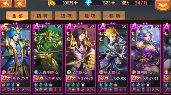 斗罗大陆手游如何创建dh角色 斗罗大陆手游如何创建dh角色