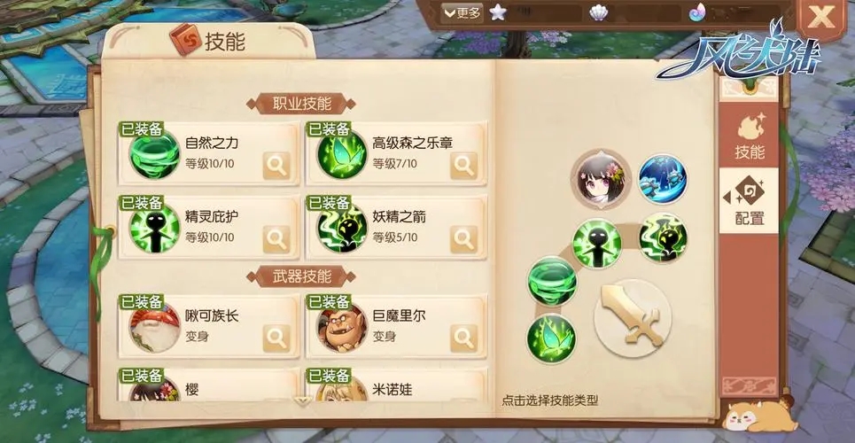 风之大陆职业变更书多少钱 风之大陆职业变更书多少钱