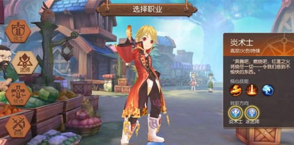 风之大陆职业变更书多少钱