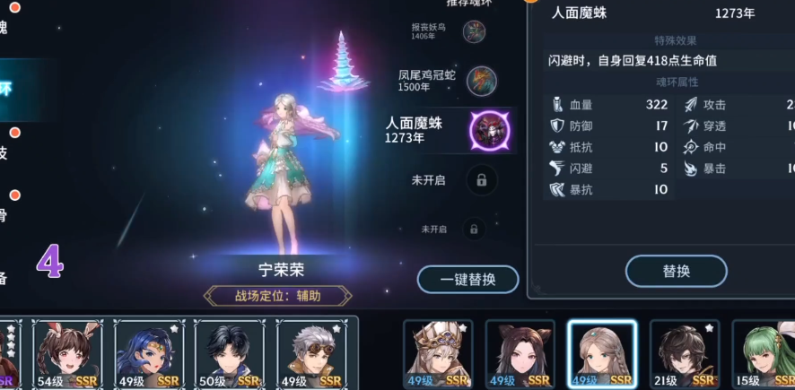 斗罗大陆猫配什么阵容好 斗罗大陆猫配什么阵容好