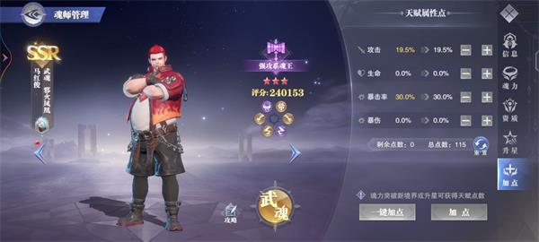 斗罗大陆马红俊怎么追白沉香