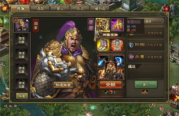 攻城掠地周泰用什么阵法好 攻城掠地周泰用什么阵法好