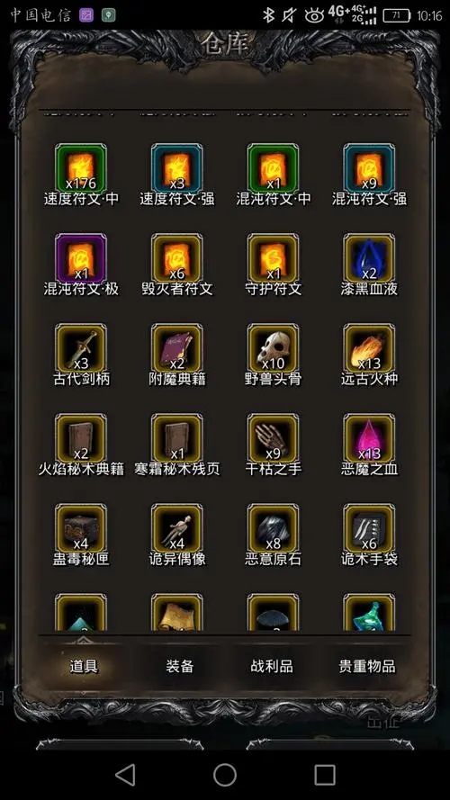 地下城堡2六星转职蓝图在哪 地下城堡2六星转职蓝图在哪