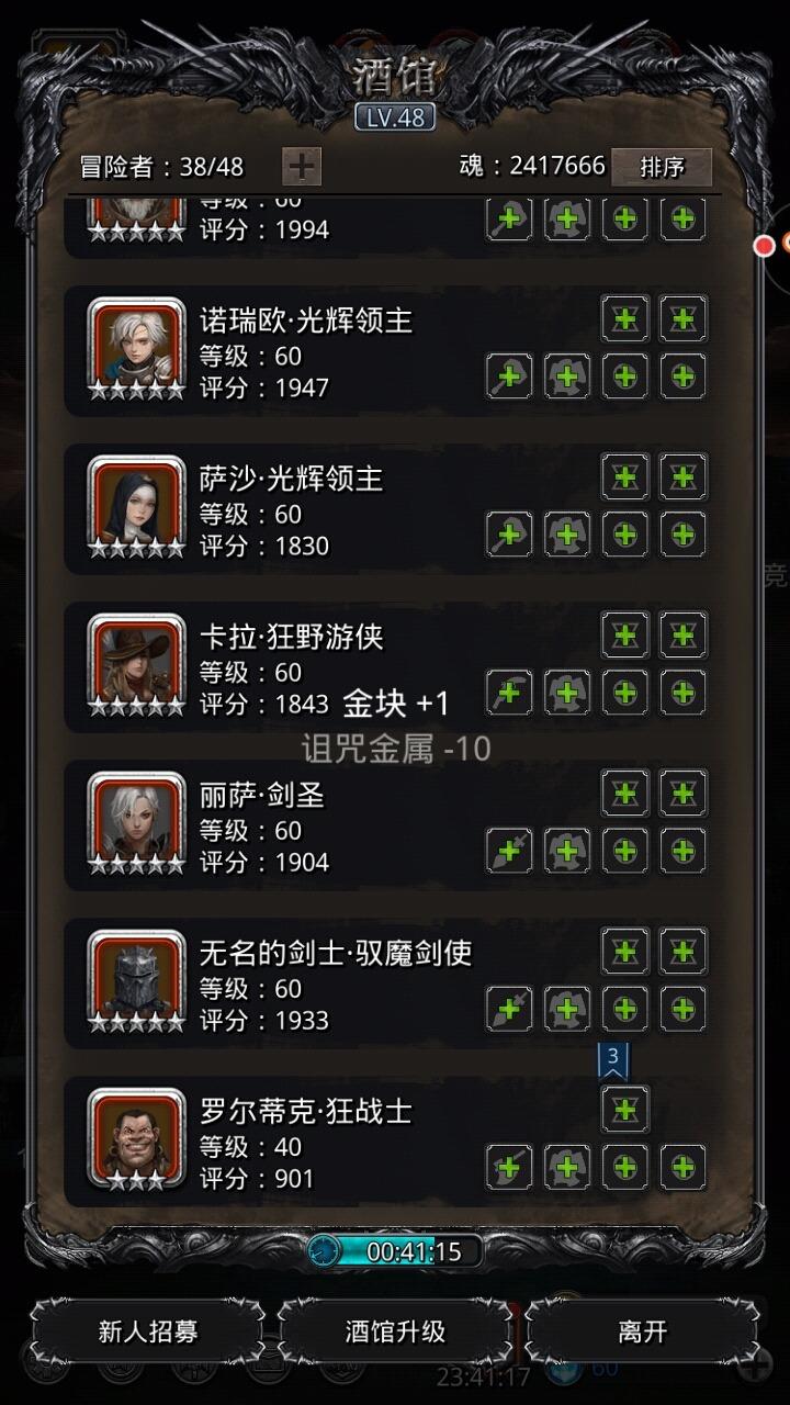 地下城堡2六星转职蓝图在哪 地下城堡2六星转职蓝图在哪