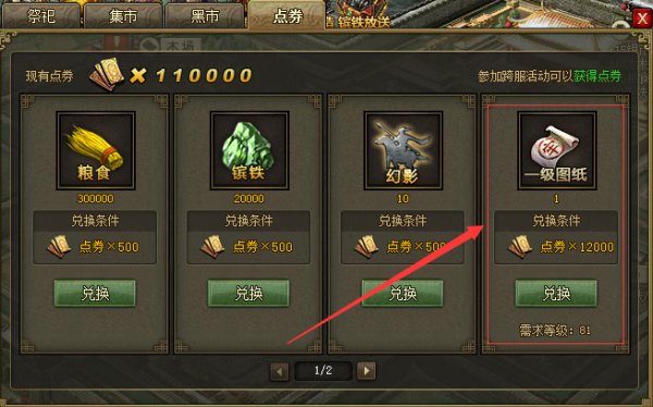 攻城掠地囚犯怎么好抓