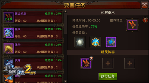 放开那三国3神兽怎么更换