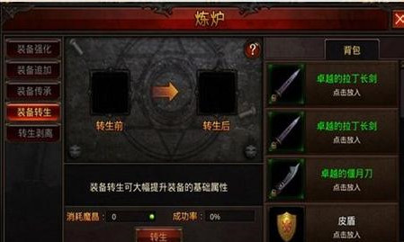 全民奇迹mu怎么转职业 全民奇迹mu怎么转职业