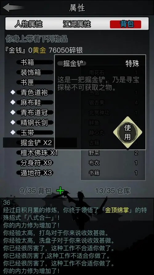 放置江湖天残地缺技能怎么样