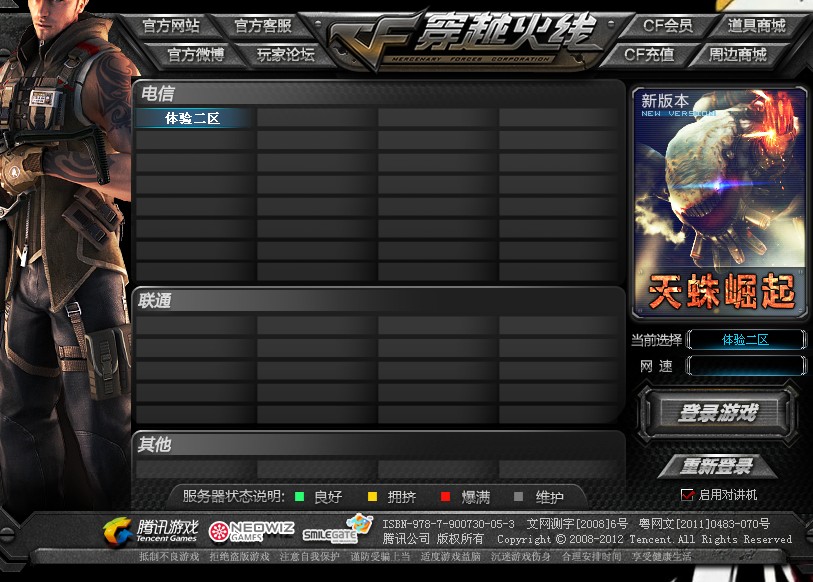 穿越火线怎么看军衔等级 穿越火线怎么看军衔等级