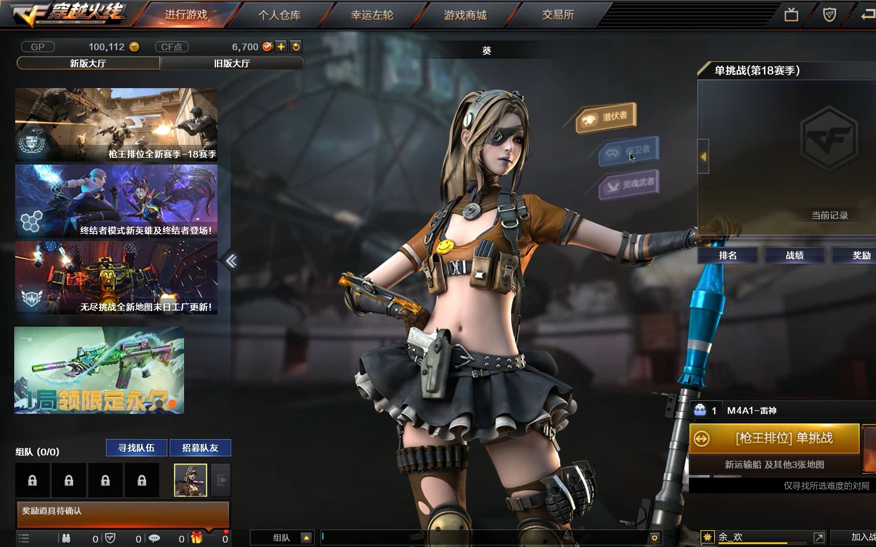 穿越火线体验服有什么福利 穿越火线体验服有什么福利