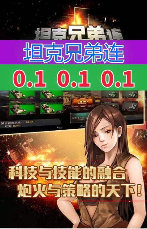 另类坦克手游下载_另类坦克官网下载_手机安卓苹果app