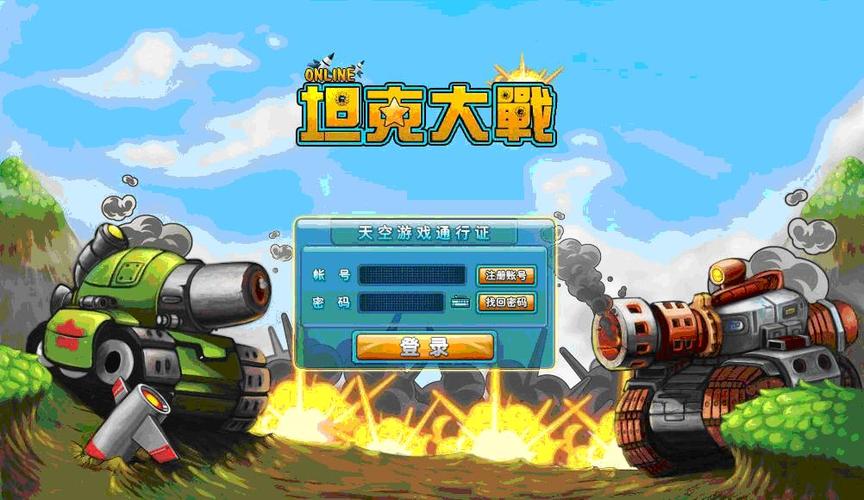 另类坦克大战修改版手游下载_另类坦克大战修改版官网下载_手机安卓苹果app
