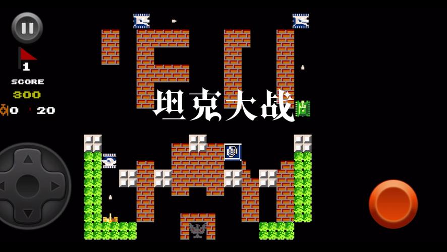 另类坦克大战修改版手游下载_另类坦克大战修改版官网下载_手机安卓苹果app