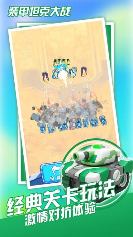 另类坦克大战修改版手游下载_另类坦克大战修改版官网下载_手机安卓苹果app