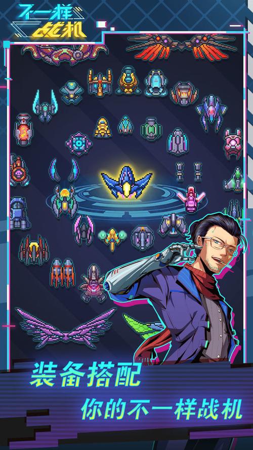 变色战机手游下载_变色战机官网下载_手机安卓苹果app