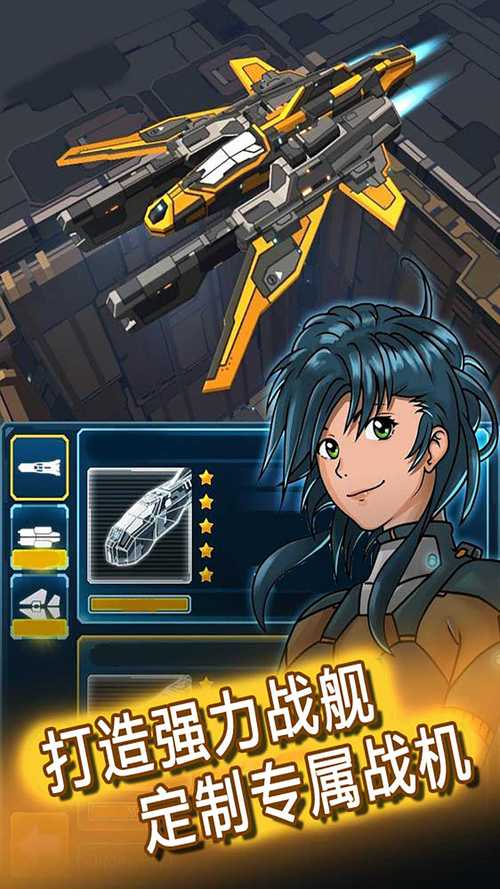 变色战斗机手游下载_变色战斗机官网下载_手机安卓苹果app