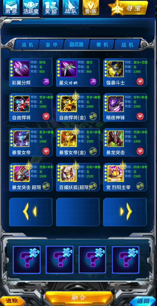 变形雷霆战机手游下载_变形雷霆战机官网下载_手机安卓苹果app