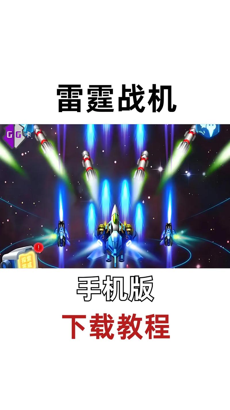 变形雷霆战机手游下载_变形雷霆战机官网下载_手机安卓苹果app