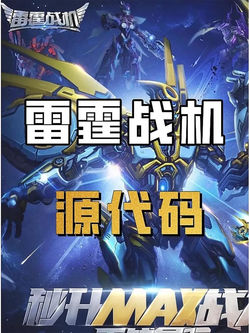变形雷霆战机手游下载_变形雷霆战机官网下载_手机安卓苹果app
