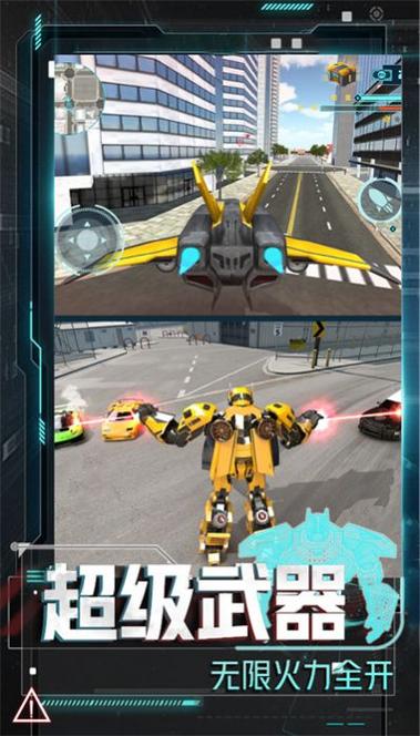 变形金刚游戏下载_变形金刚官方下载_安卓苹果app