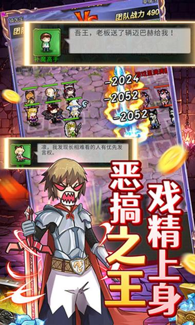 小勇者大作战手游下载_小勇者大作战官网下载_手机安卓苹果app