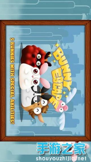 小动物逃亡记手游下载_小动物逃亡记官网下载_手机安卓苹果app