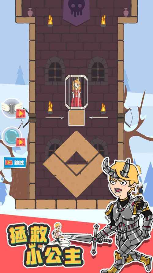 小勇士救公主游戏下载_小勇士救公主官网下载_安卓苹果app