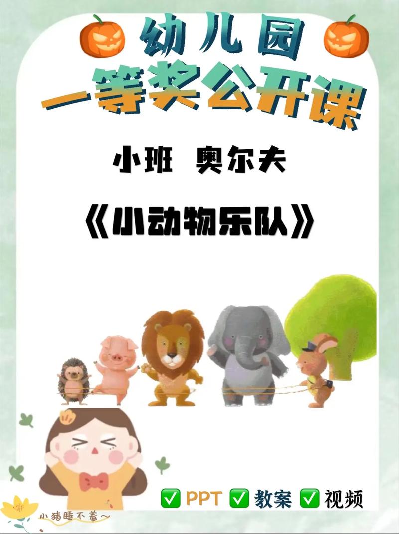 小动物乐队游戏下载_小动物乐队手游下载_安卓苹果app下载