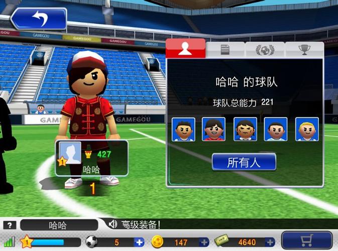 点球挑战大赛手游下载_点球挑战大赛游戏攻略_安卓苹果最新版本