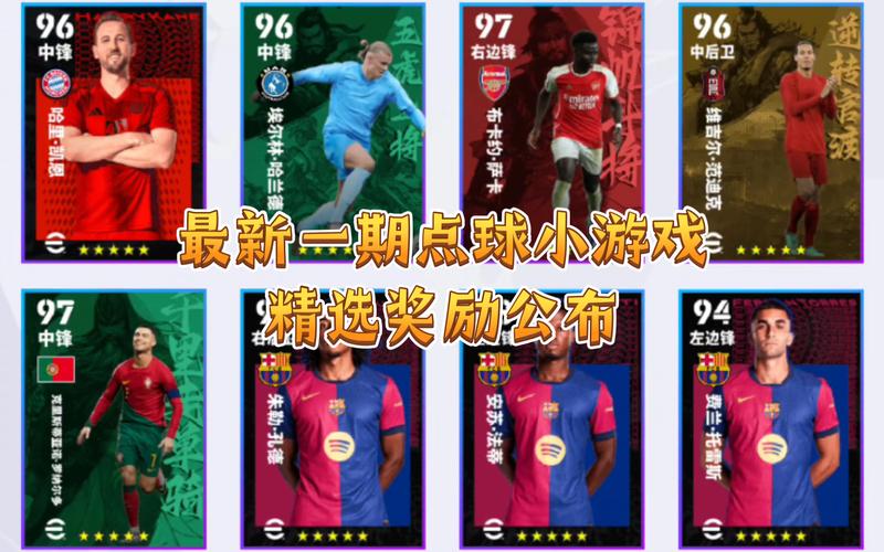 点球时刻游戏下载_点球时刻手游攻略_安卓苹果最新版本