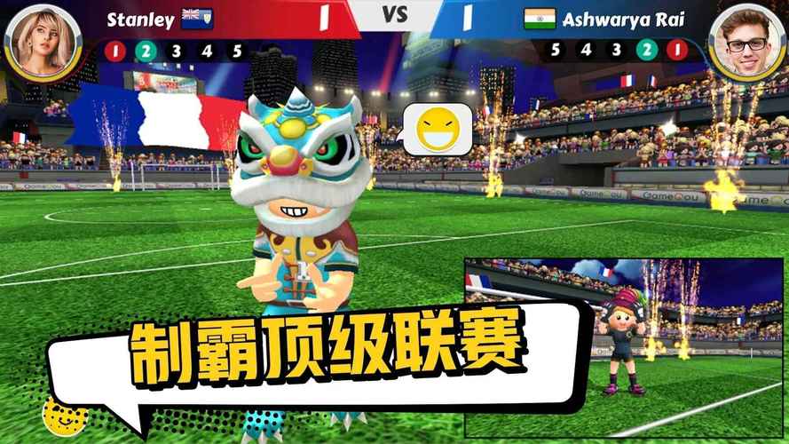 点球胜负大挑战官网下载app_点球胜负手游攻略_安卓苹果最新版本