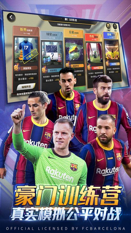 点球射手争霸赛3官网下载app_点球射手争霸赛3手游攻略_安卓苹果最新版本